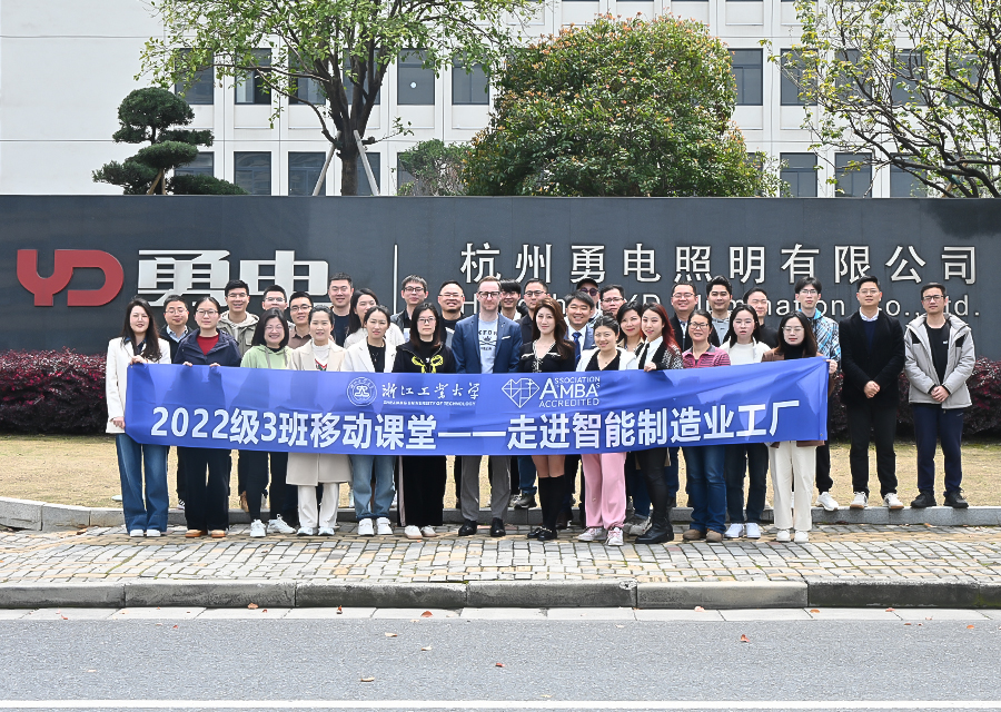 科技為燈光賦能，浙江工業(yè)大學(xué)學(xué)子走進(jìn)勇電參觀學(xué)習(xí)